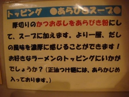 ボニートボニート説明.jpg