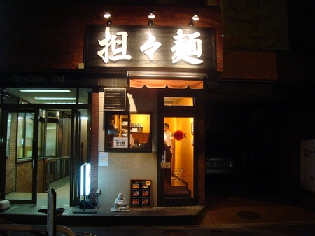 ラージャンハン.jpg