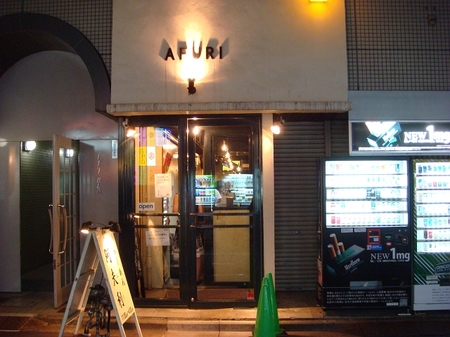 AFURI.jpg