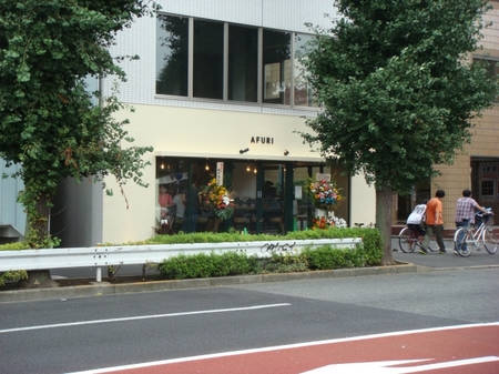 AFURI原宿.jpg