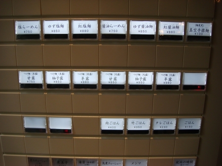 AFURI原宿券売機.jpg
