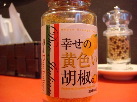 Ayumi胡椒.jpg