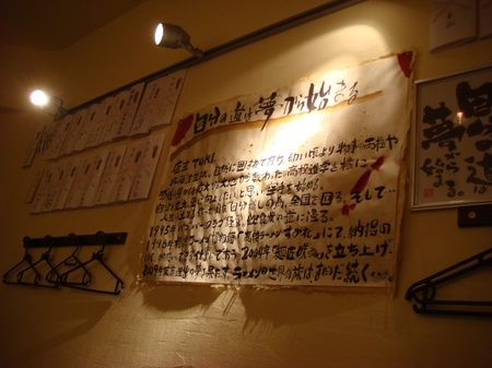 葵賀佐口上.jpg