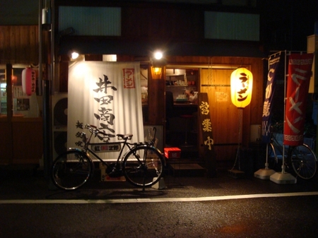 井田商店.jpg