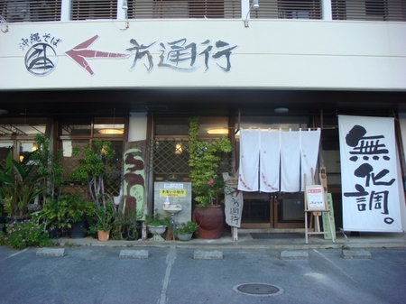 一方通行.jpg
