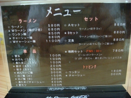 一竜ヨドバシメニュー.jpg