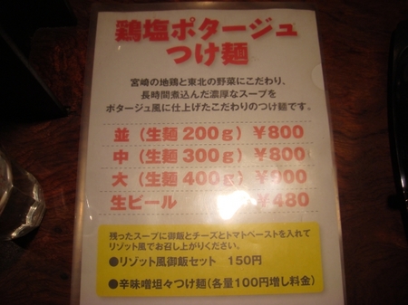 羽前メニュー.jpg