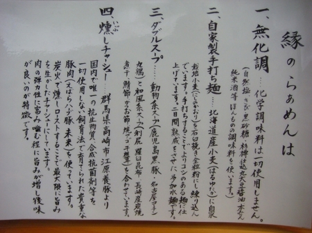 縁こだわり1.jpg