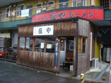 塩や.jpg