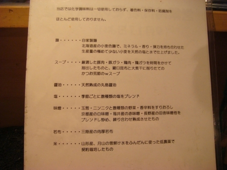 塩や塩ラーメン説明.jpg
