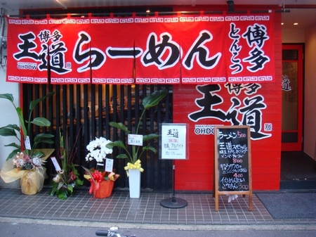 王道.jpg