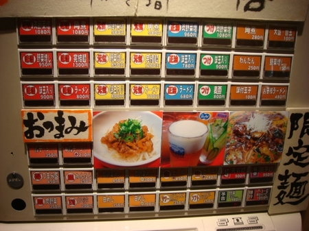 俺とカッパ券売機.jpg