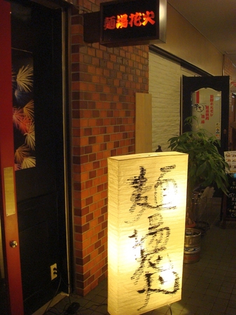 花火.jpg