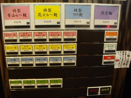 花火券売機.jpg