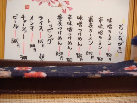 花道メニュー.jpg