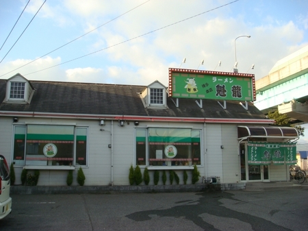 魁龍博多店.jpg