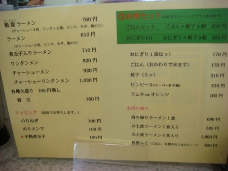 魁龍博多店メニュー.jpg