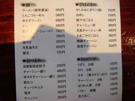 海豚家メニュー.jpg
