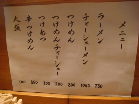 頑者メニュー.jpg