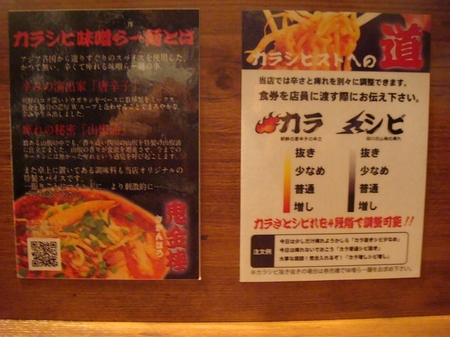 鬼金棒カラシビとは.jpg