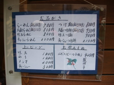 吉左右メニュー.jpg