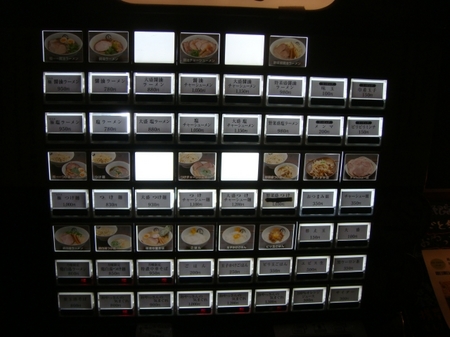 鏡花券売機.jpg
