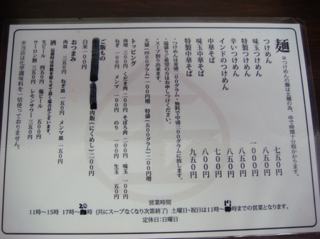 玉メニュー.jpg