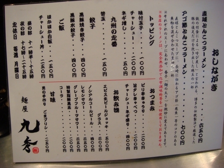 九秀メニュー.jpg
