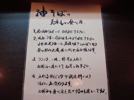 九段斑鳩説明2.jpg