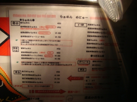 月音メニュー.jpg
