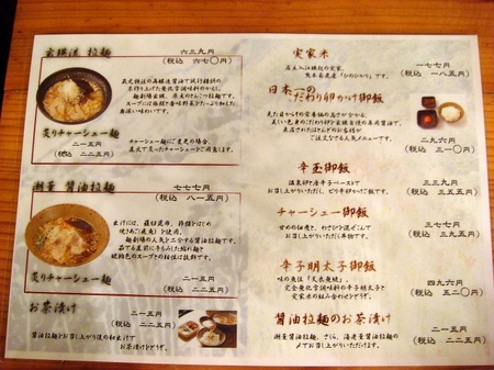 玄瑛新メニュー表.jpg