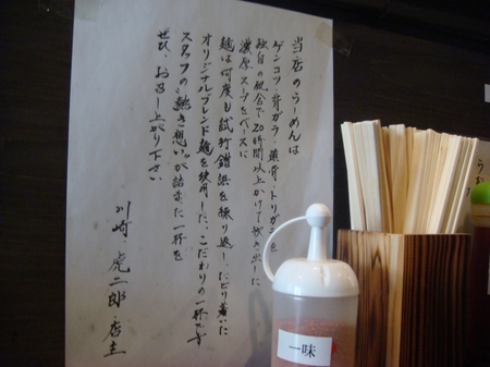 虎二郎説明.jpg