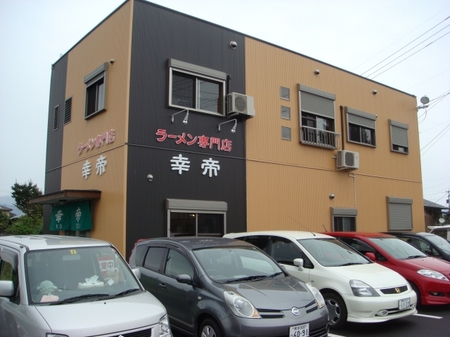 幸帝移転後.jpg