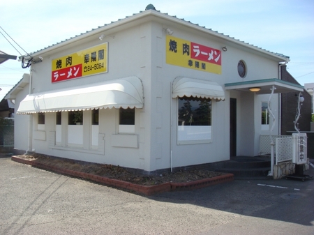 幸陽閣.jpg