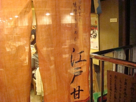 江戸甘.jpg