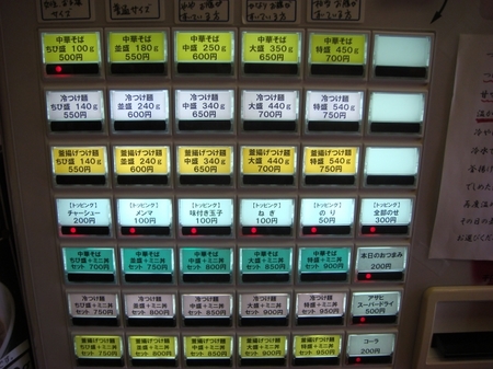荒法師券売機.jpg