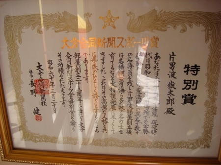 荒法師特別賞.jpg