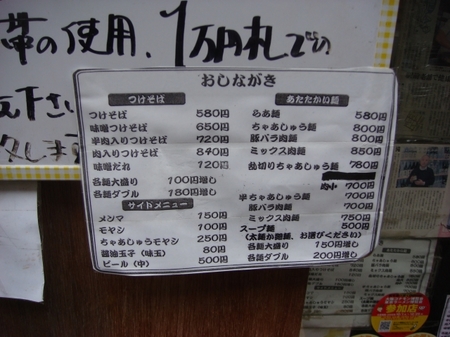 高はしメニュー.jpg
