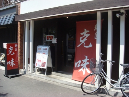 克味.jpg