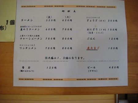 黒田屋メニュー.jpg