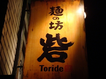 砦看板.jpg