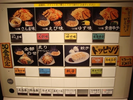 桜みち券売機.jpg