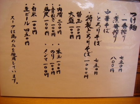 三三七メニュー.jpg