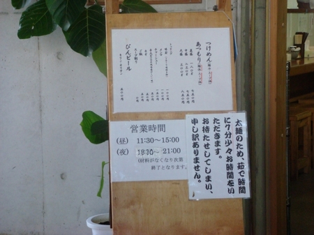 三竹寿メニュー.jpg