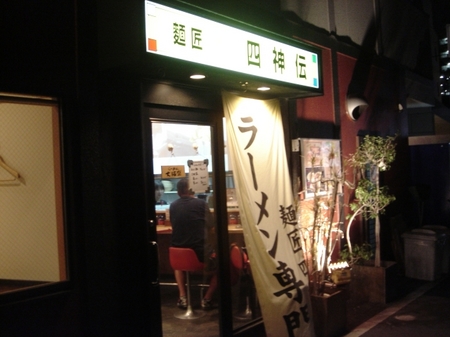 四神伝.jpg