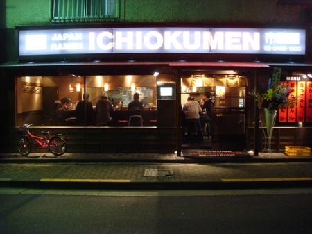 市屋麺.jpg