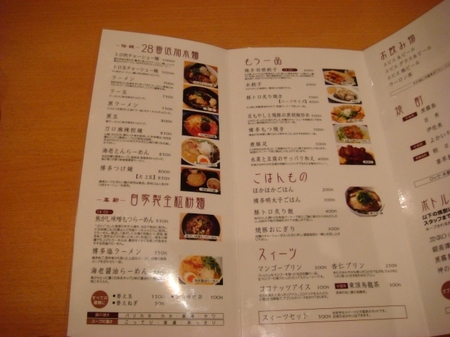秀メニュー.jpg