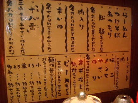 十八メニュー.jpg
