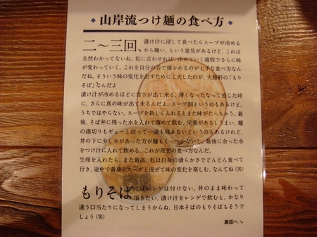 渋谷大勝軒1961食べ方1.jpg