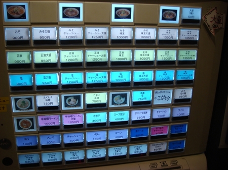 純連ラーメンスクエア券売機.jpg